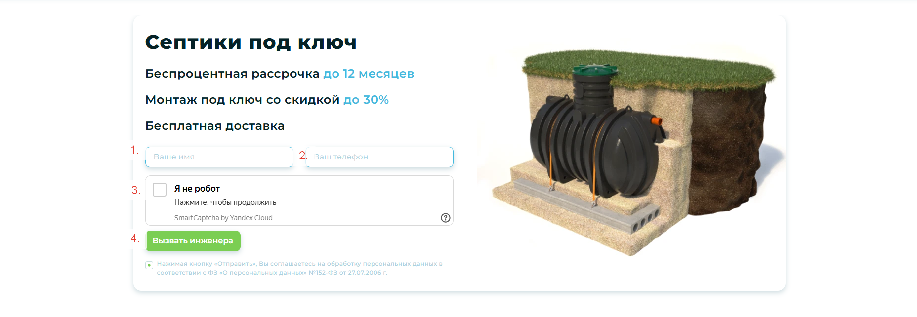 Как купить